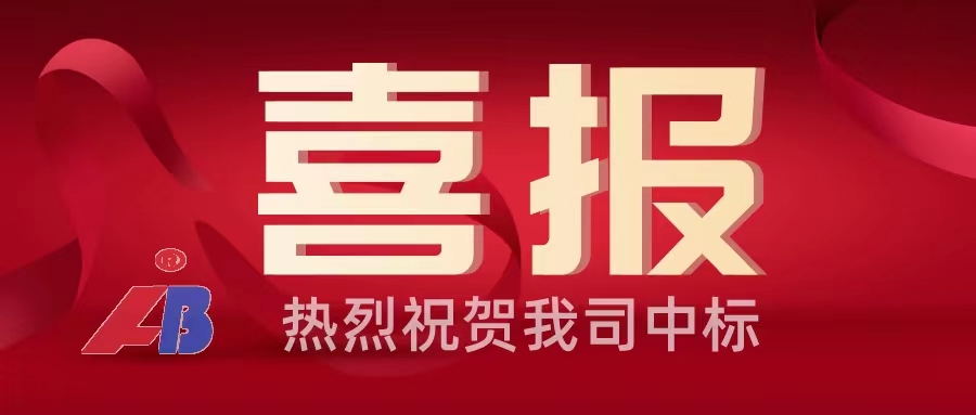 恭喜乐动网页登录中标，莒县丰源热电脱硫废水零排放项目