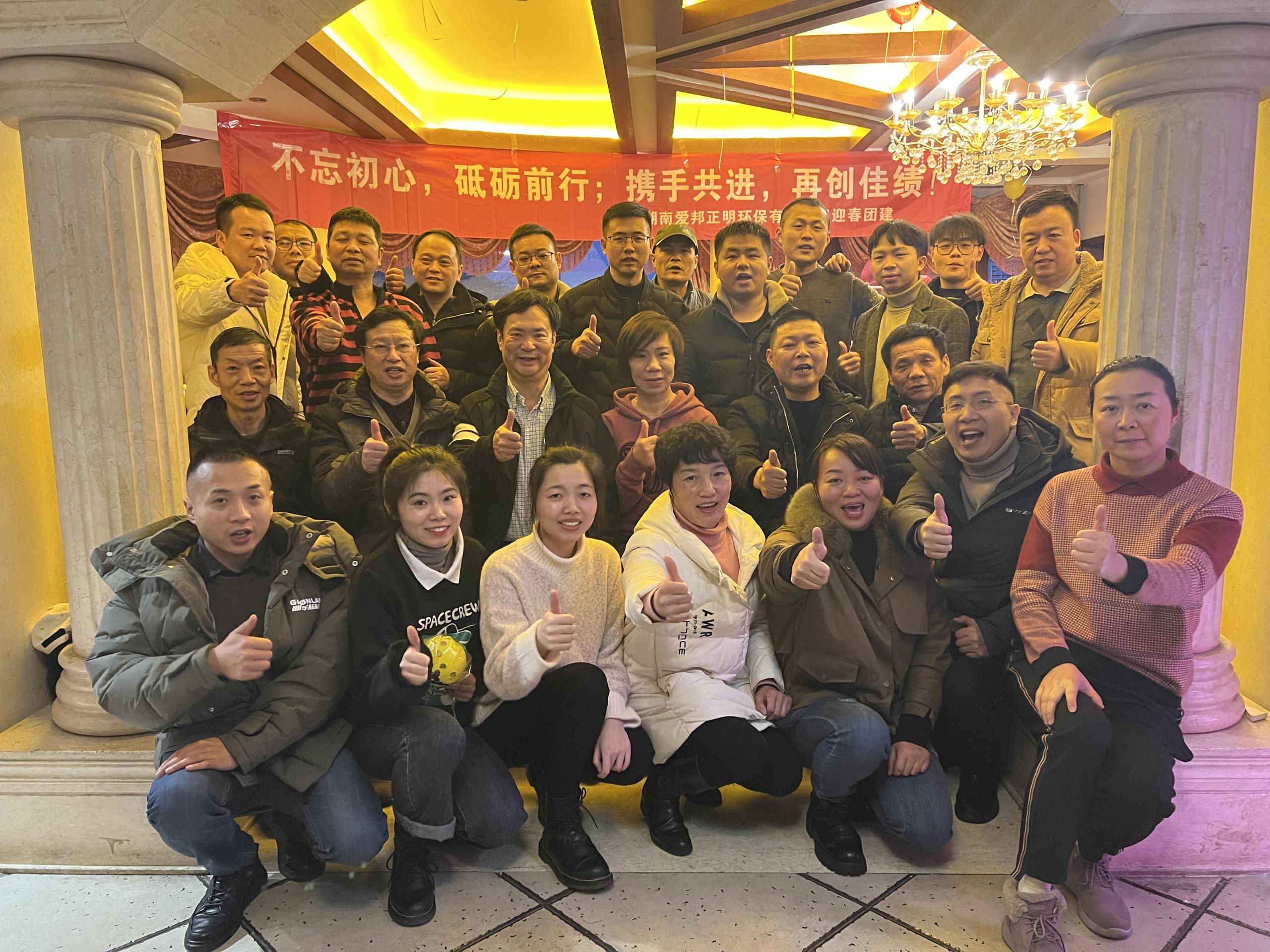 乐动（中国）2022新春团建